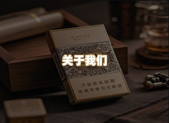 关于逸月歌香烟网